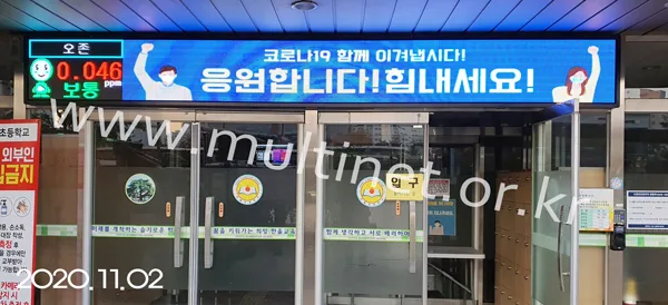 미세먼지 전광판