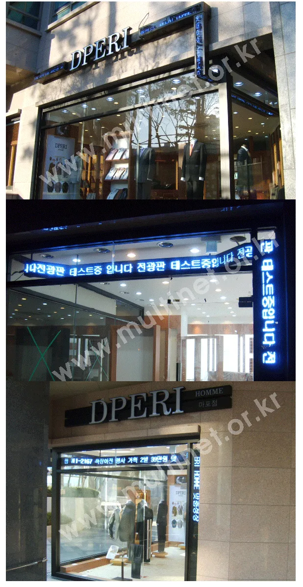 마포DPERI양복점(128mm 1단68열)