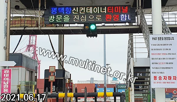 평택항 신컨테이너 터미널 톨게이트 2대 설치 (320mm 3단15열/160mm 3단10열 풀칼라 전광판) 설치 모습