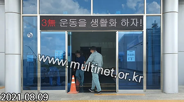 화성시 유한화학 본관 입구 (160mm 3단24열 풀칼라전광판)
