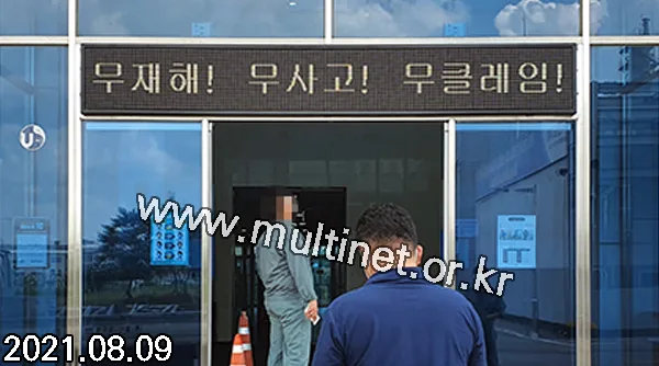 화성시 유한화학 본관 입구 (160mm 3단24열 풀칼라전광판)
