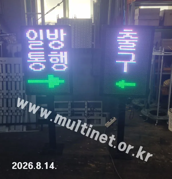 주차 안내 전광판