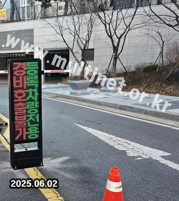 주차 안내 전광판