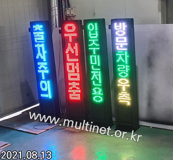 주차 안내 전광판
