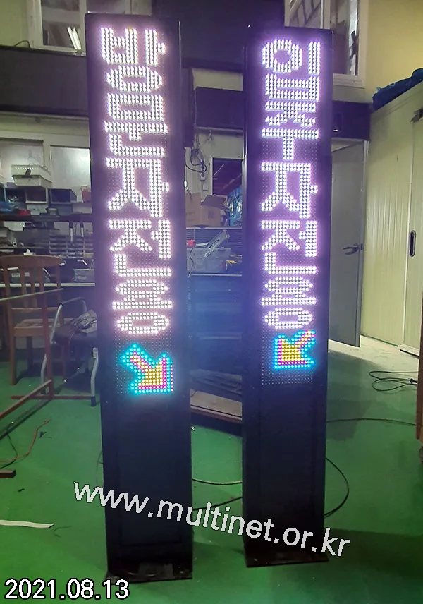주차 안내 전광판