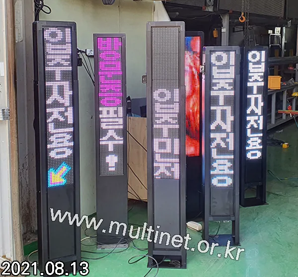 주차 안내 전광판