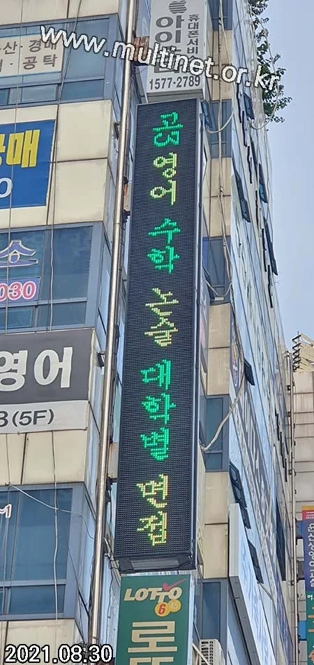 구리시 한샘학원 3대 설치(420mm 17단2열, 3단10열, 3단3열 GPS시계 삼색전광판)