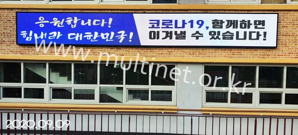 학교 전광판