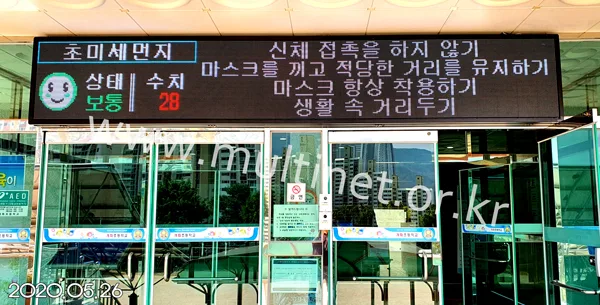 학교 전광판