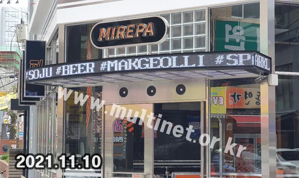 MIREPA_잠실점 (160mm 1단32열 풀컬러 라운드형 전광판) 설치 모습