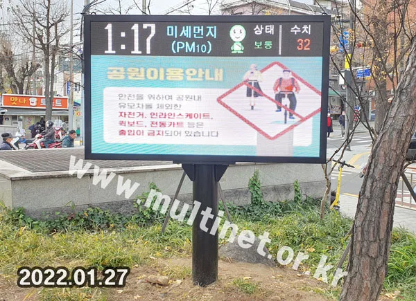 신당동주민센터 마을마당 (64mm 16단28열 풀컬러 전광판)
