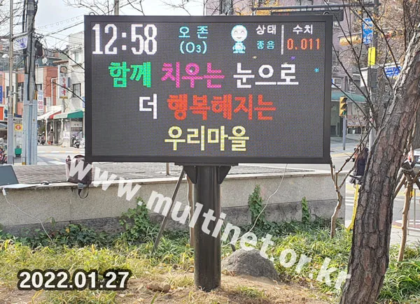 신당동주민센터 마을마당 (64mm 16단28열 풀컬러 전광판)