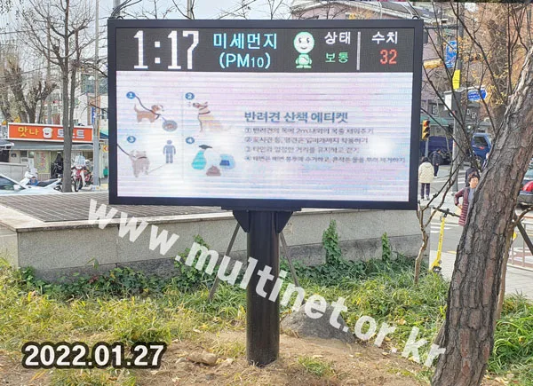 신당동주민센터 마을마당 (64mm 16단28열 풀컬러 전광판)