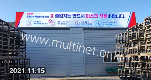 밀양시 초동농공단지 (320mm 4단34열 풀칼라 전광판)