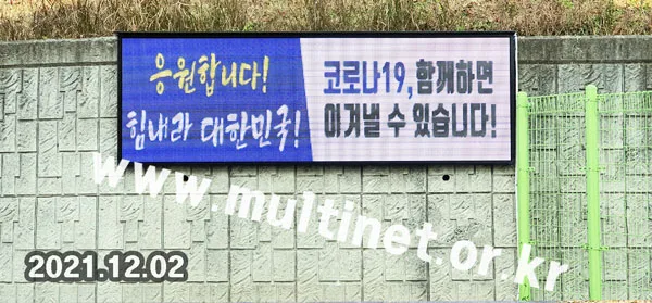 화성시 남양고등학교 교문 입구 (160mm 7단22열 풀컬러 전광판)