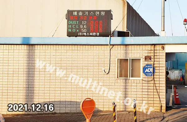 [환경전광판] 영천시 도남농공단지 (160mm 5단10열 시스템 전광판)