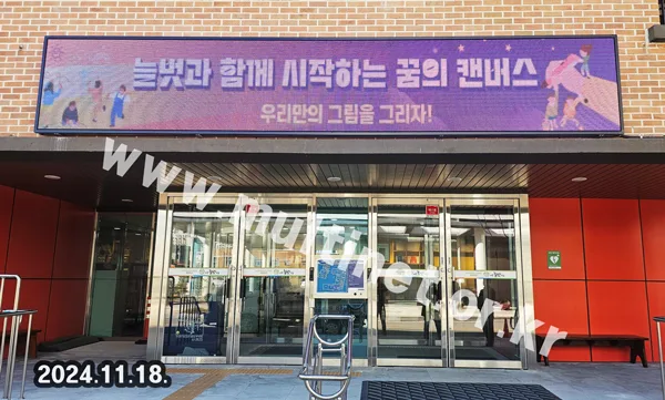 학교 전광판_수정중