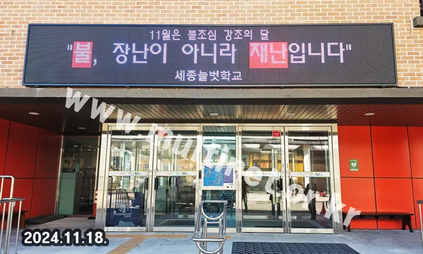 학교 전광판_수정중