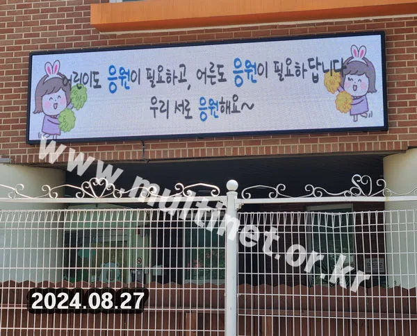 학교 전광판_수정중