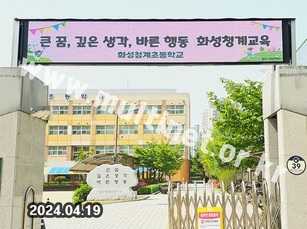 학교 전광판_수정중