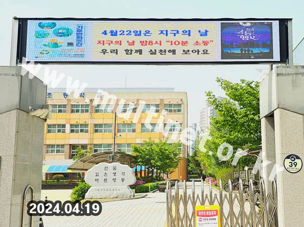 학교 전광판_수정중