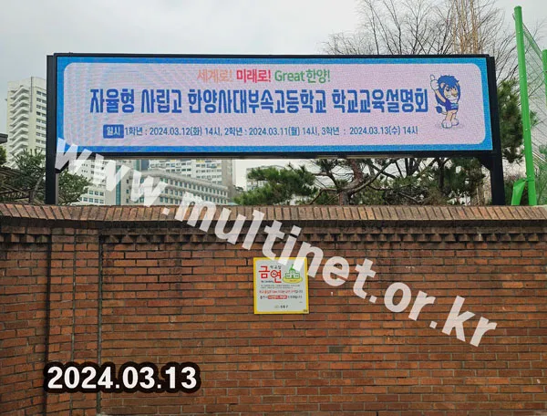 학교 전광판_수정중