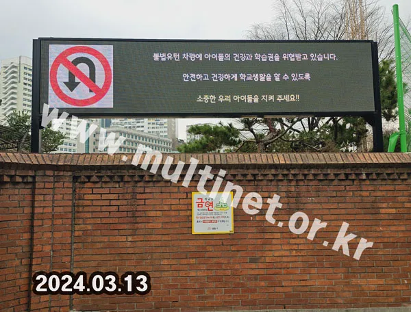 학교 전광판_수정중