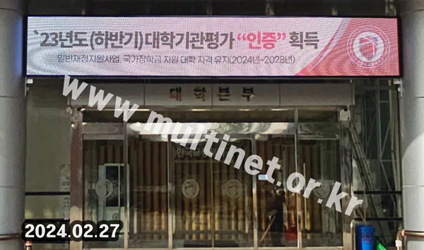 학교 전광판_수정중