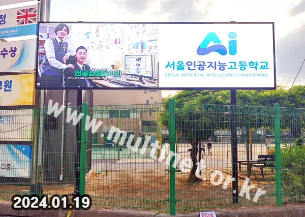 학교 전광판_수정중