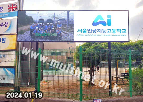 학교 전광판_수정중