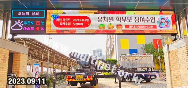 학교 전광판_수정중