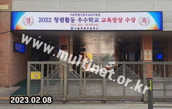 학교 전광판_수정중