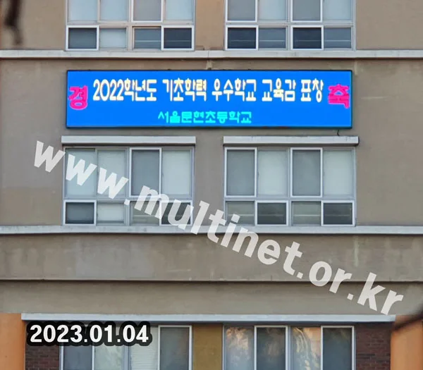 학교 전광판_수정중
