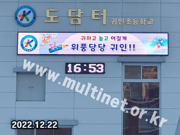 학교 전광판_수정중