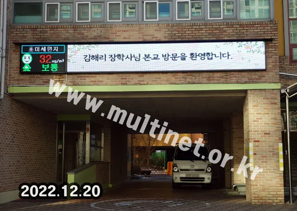 학교 전광판_수정중