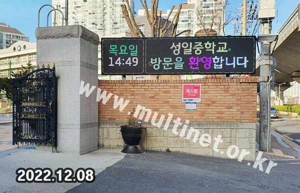 학교 전광판_수정중