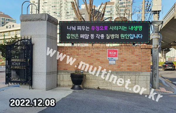 학교 전광판_수정중