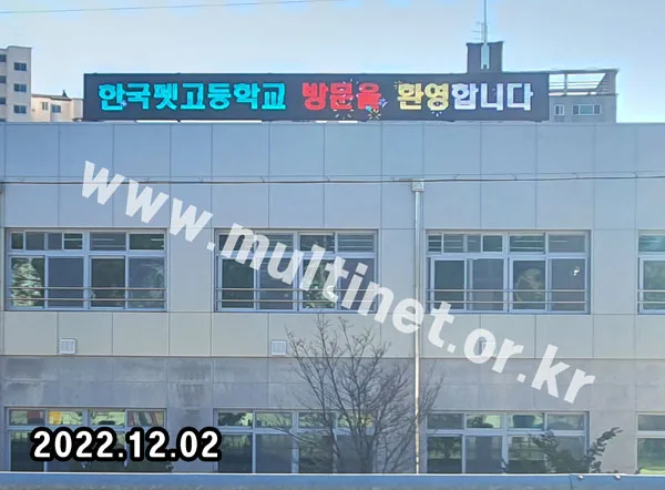 학교 전광판_수정중
