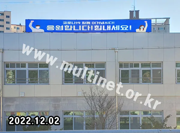 학교 전광판_수정중