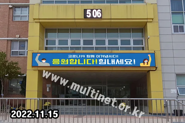 학교 전광판_수정중