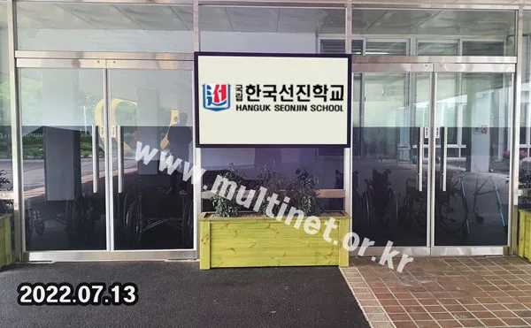 학교 전광판_수정중