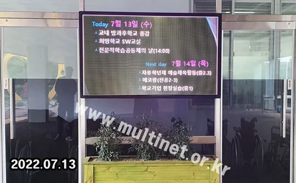 학교 전광판_수정중