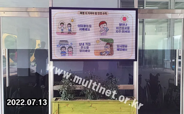 학교 전광판_수정중