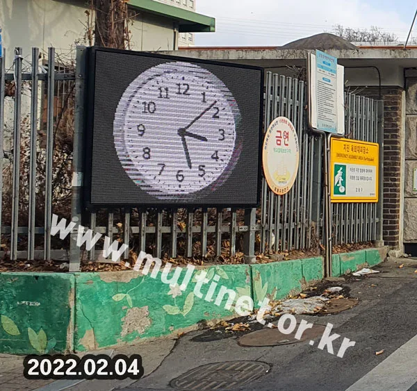 둔촌중학교 (160mm 8단10열 풀컬러 전광판)