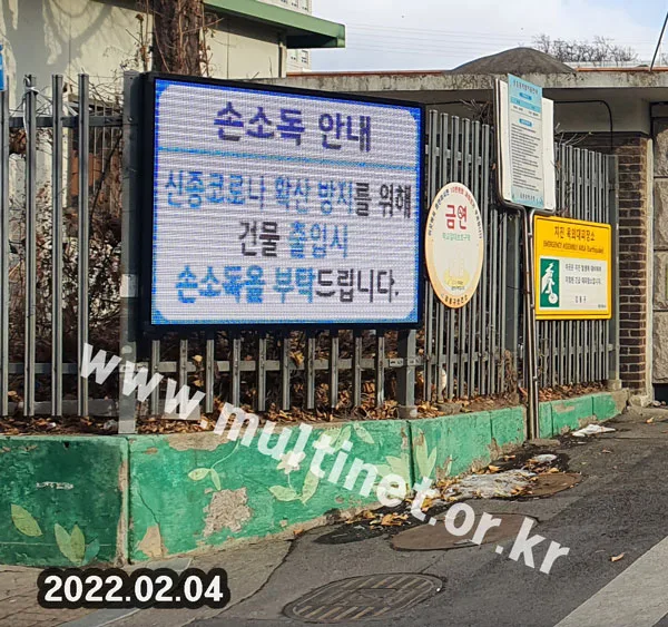 둔촌중학교 (160mm 8단10열 풀컬러 전광판)