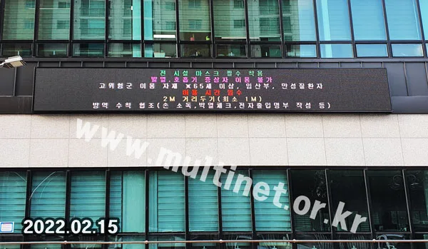 부평구청 실내체육센터 외벽 (160mm 6단50열 풀컬러 전광판)