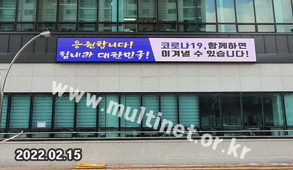 부평구청 실내체육센터 외벽 (160mm 6단50열 풀컬러 전광판)