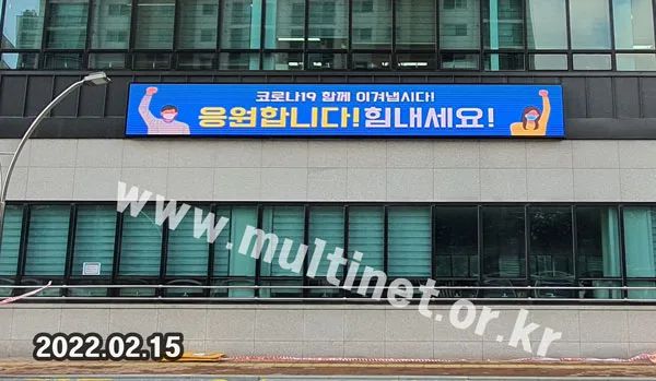 부평구청 실내체육센터 외벽 (160mm 6단50열 풀컬러 전광판)