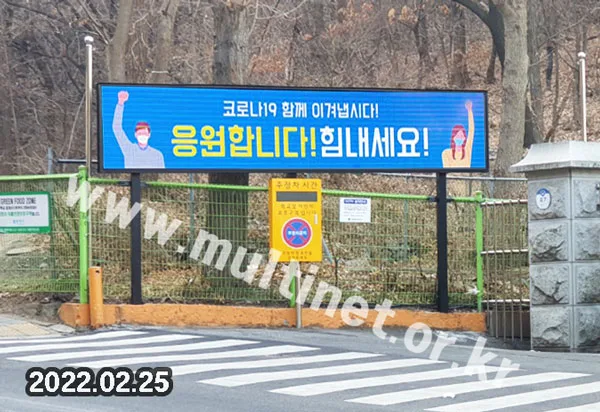 행림초등학교 (160mm 6단30열 풀컬러 전광판)