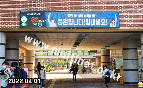 매원초등학교 (160mm 5단32열 풀컬러 전광판)